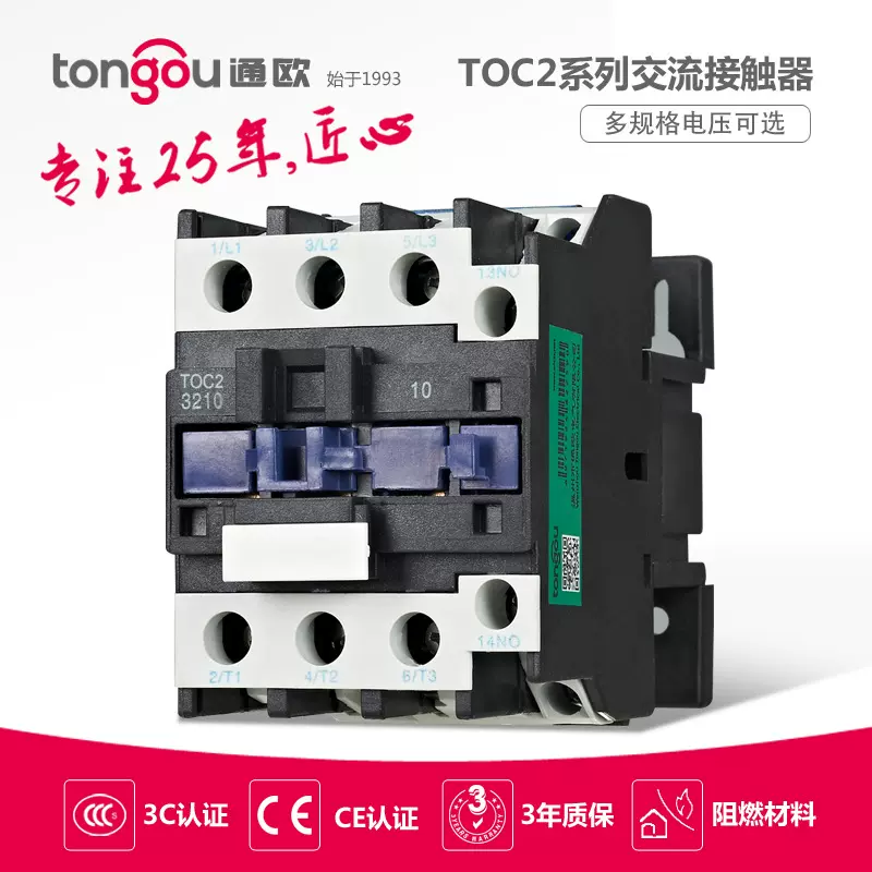 TONGOU工厂直销CJX2 LC1 18A32A65A95A110V220V380V 3P交流接触器