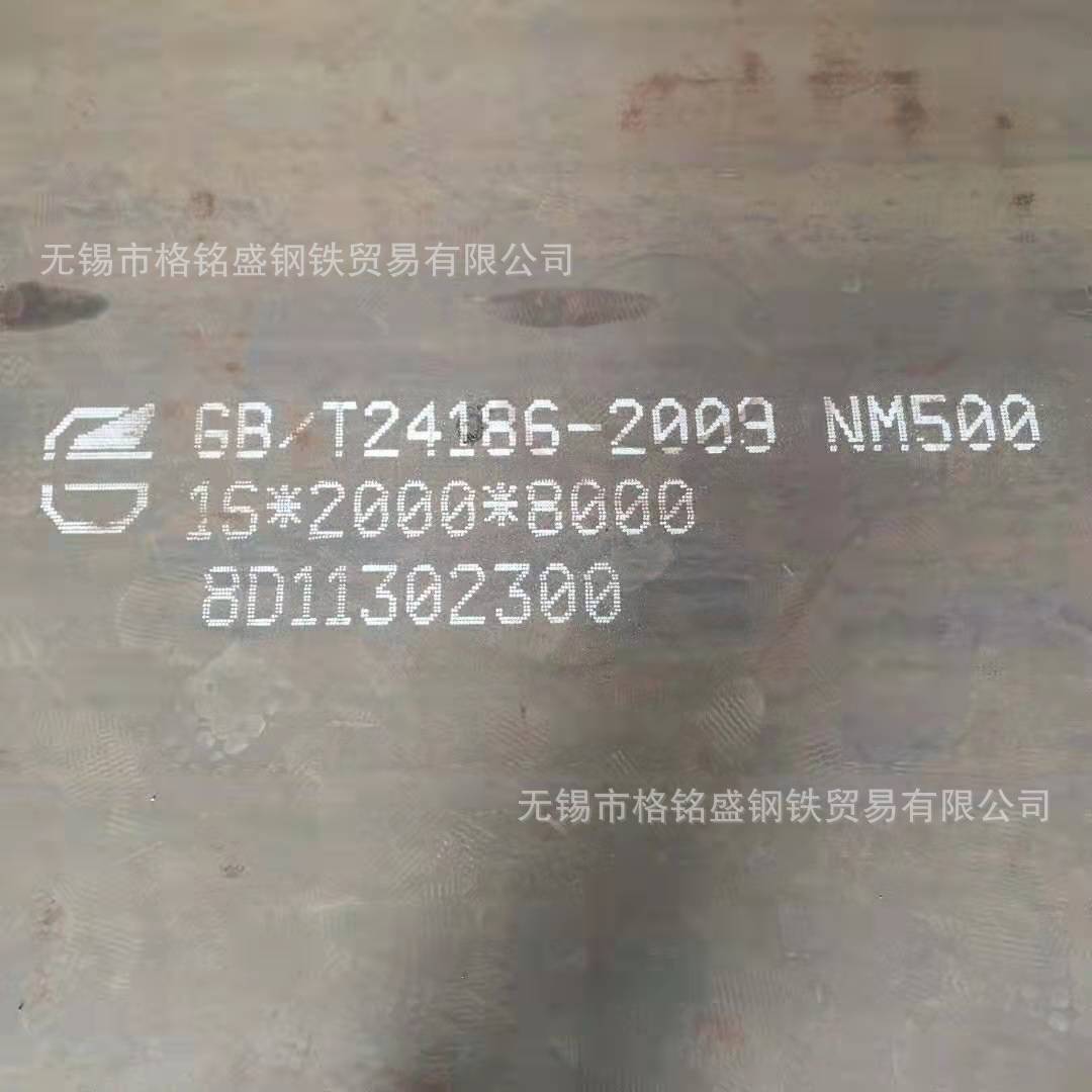nm500耐磨板切割 nm500耐磨板20mm nm500耐磨板25mm进口nm500钢板