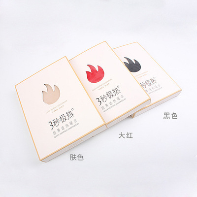 3秒极热速热保暖套装 三秒即热发热超薄美体塑身打底秋衣厂家直销