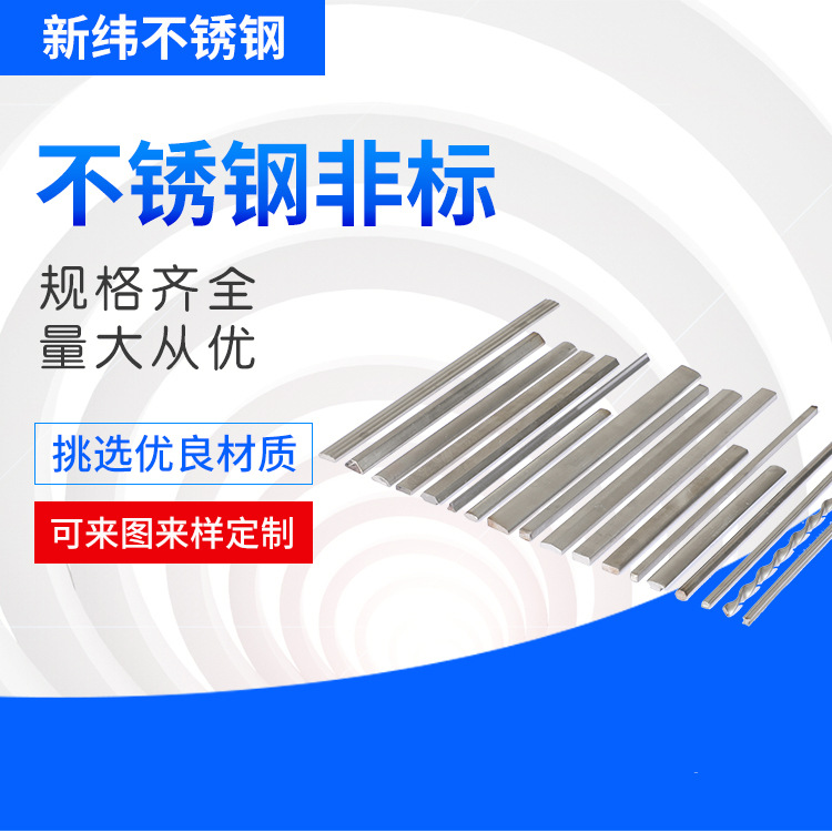 长期供应 不锈钢型材 量大从优 不锈钢异型钢不锈钢非标