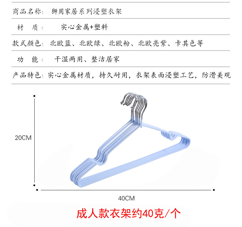 金属防滑浸塑成人儿童晾晒衣架家用内衣创意挂衣架不锈钢衣挂无痕详情2