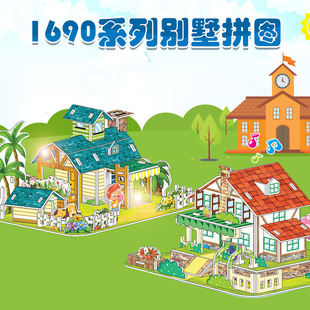 �ؔ����N3d���wƴ�D��ͯ�����_�l���ģ������ƴ�b�eľpuzzle