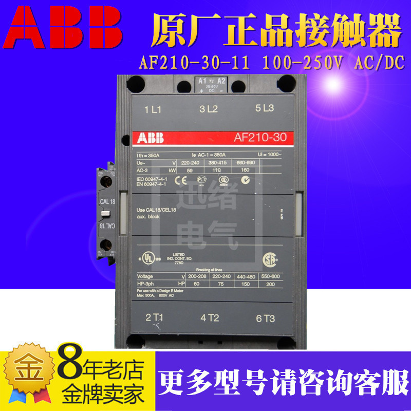 原装正品ABB交直流接触器AF210-30-11  100-250VAC/DC 210A
