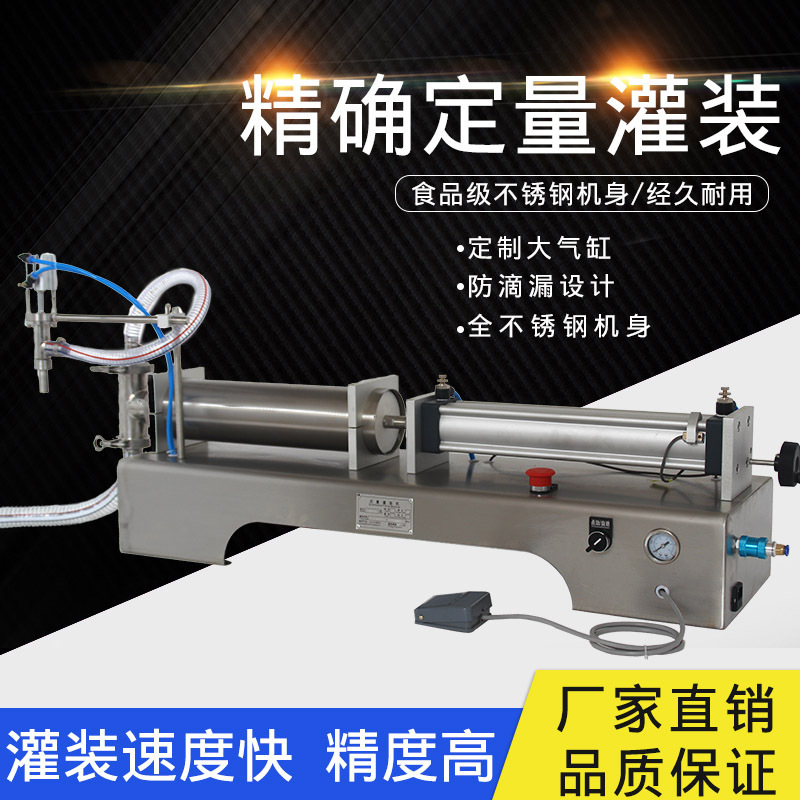 G1WY气动液体灌装机洗衣液洗洁精食用油润滑油牛奶自动定量灌装机