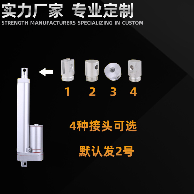 电动推杆四种接头可选
