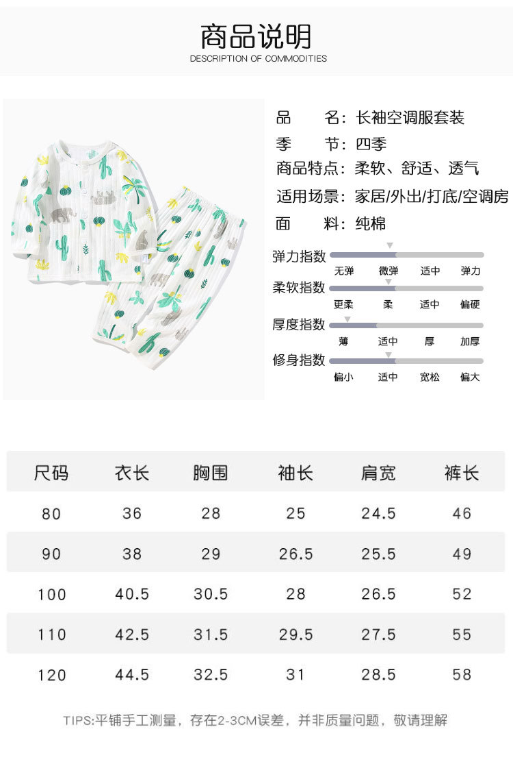 蓝粉象对开62长袖空调服套装_11