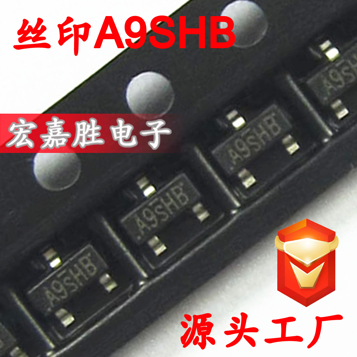 贴片三极管P沟道场效应管 SI2309 SI2309DS A9SHB SOT23 1.2A/60V