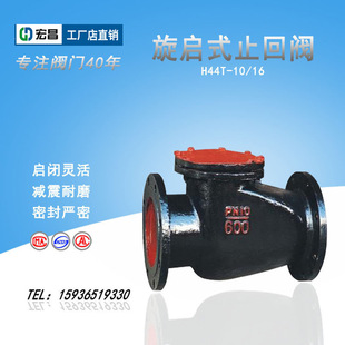 ����ʽֹ���y �T�F��ֹ�y�����y H44T DN200 250 300 350 400 500