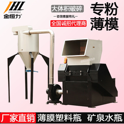 金恒力粉碎机 薄膜破碎机 除尘无尘低速边回收塑料粉碎机|ms