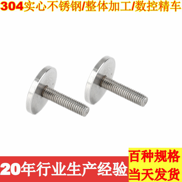厂家热销304实心不锈钢M8螺杆广告铭牌专用装饰钉广告钉大小规格