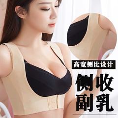 提胸托聚攏側收副乳束胸無痕神器上托調整型矯正胸型大碼塑身內衣