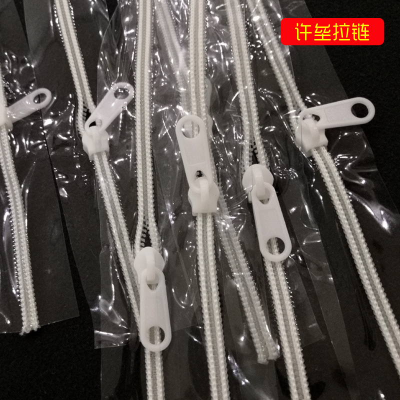 许垒厂家生产PVC透明拉链隐形拉链多种规格现货长度随意支持定制