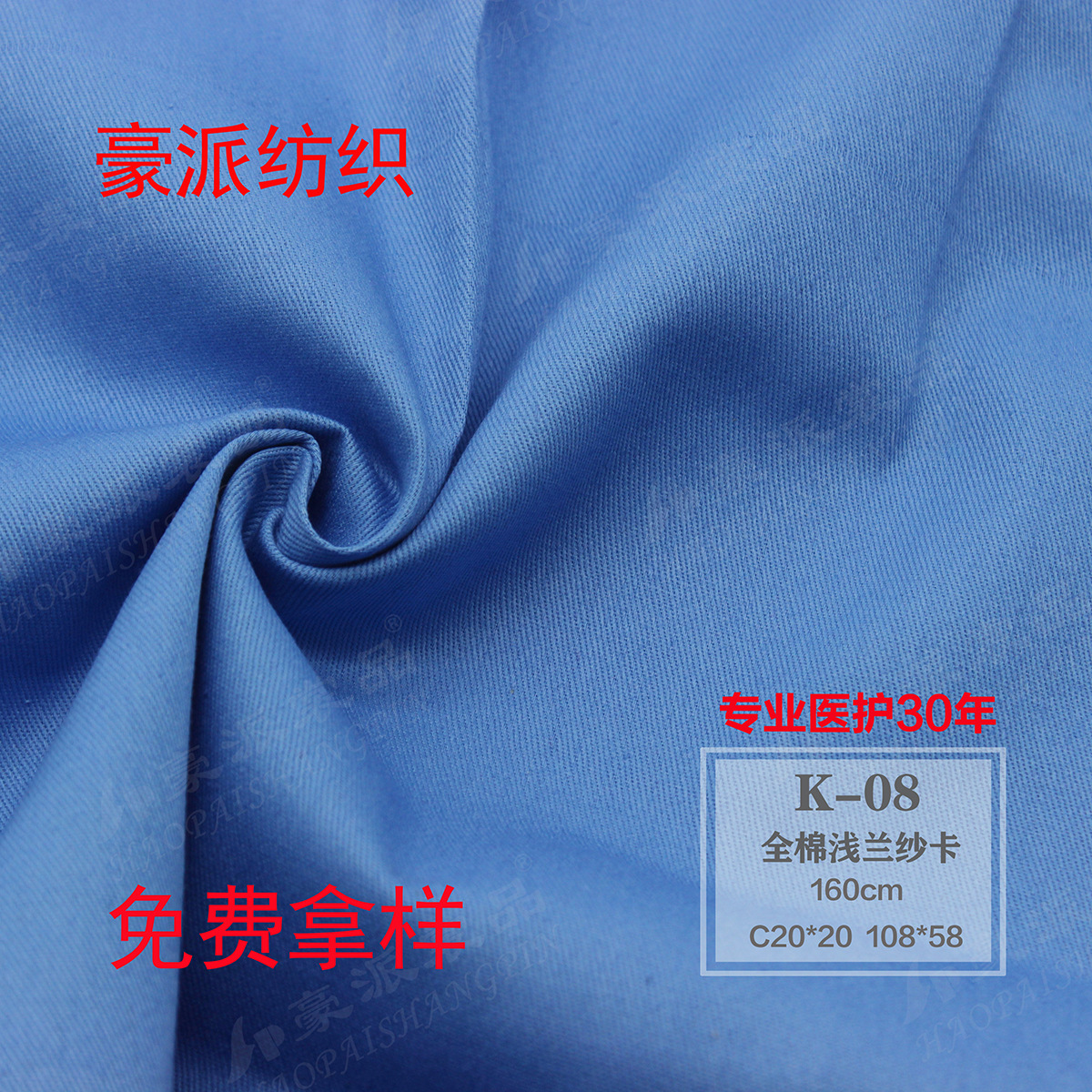 耐氯漂 医护面料 手术室 洗手衣 手术衣 包布 床品