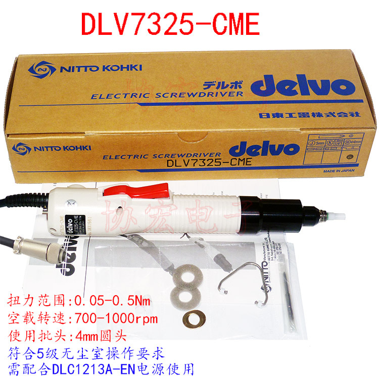 DELVO DLV7325CMNE低压螺丝刀DLV7335CMN电批DLV7321CMC电锁<