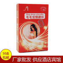 批发宾馆酒店有偿毛毛虫水晶套情趣环大颗粒刺套环