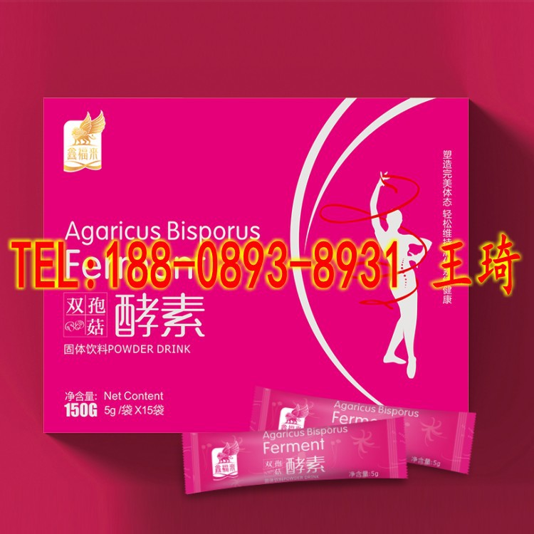 双孢菇酵素固体饮料1_conew1