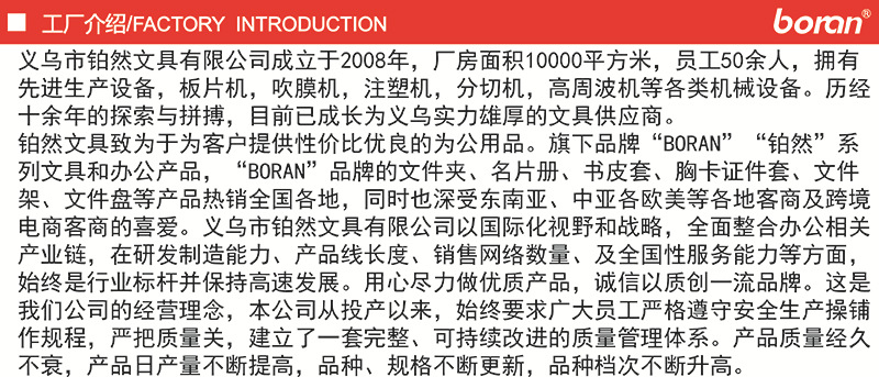 工厂介绍.jpg