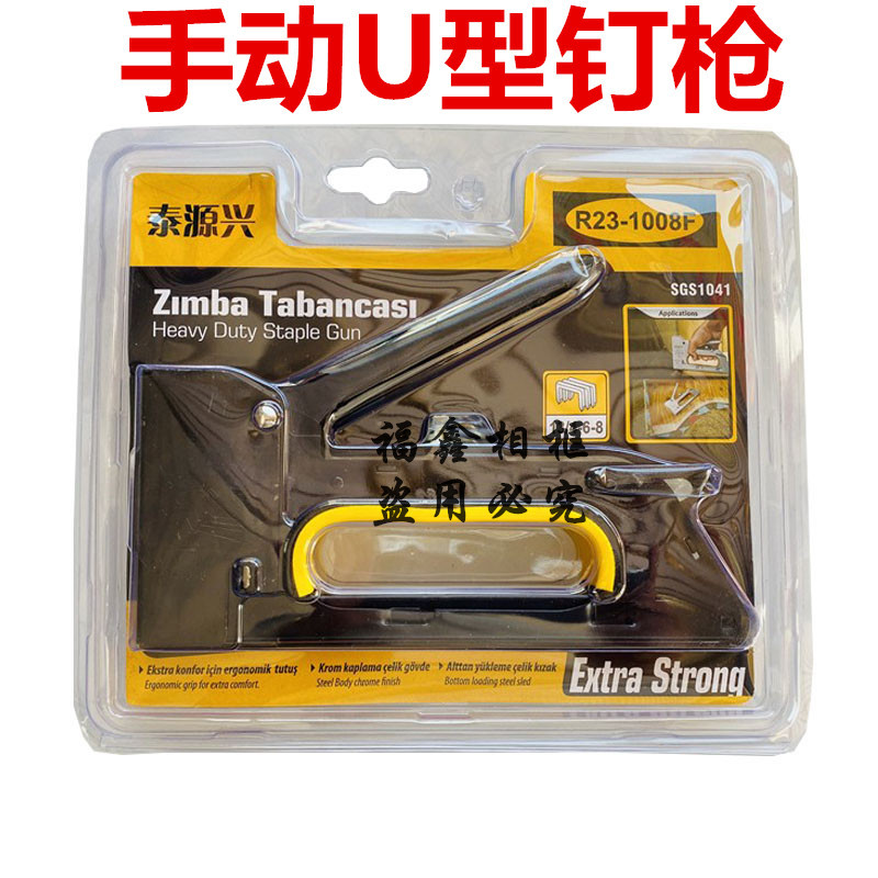手动码钉枪 手动码钉枪 吸塑白铁枪 工业广告U型钉枪
