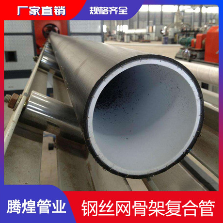 直销四川 西藏 重庆钢丝网塑料复合管 给水市政钢丝网塑料管