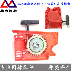 Oil Saw Pulley General Starter Assembly Logging Saw Easy Start Thick Hand Puller Bypass Garden Tool Accessory