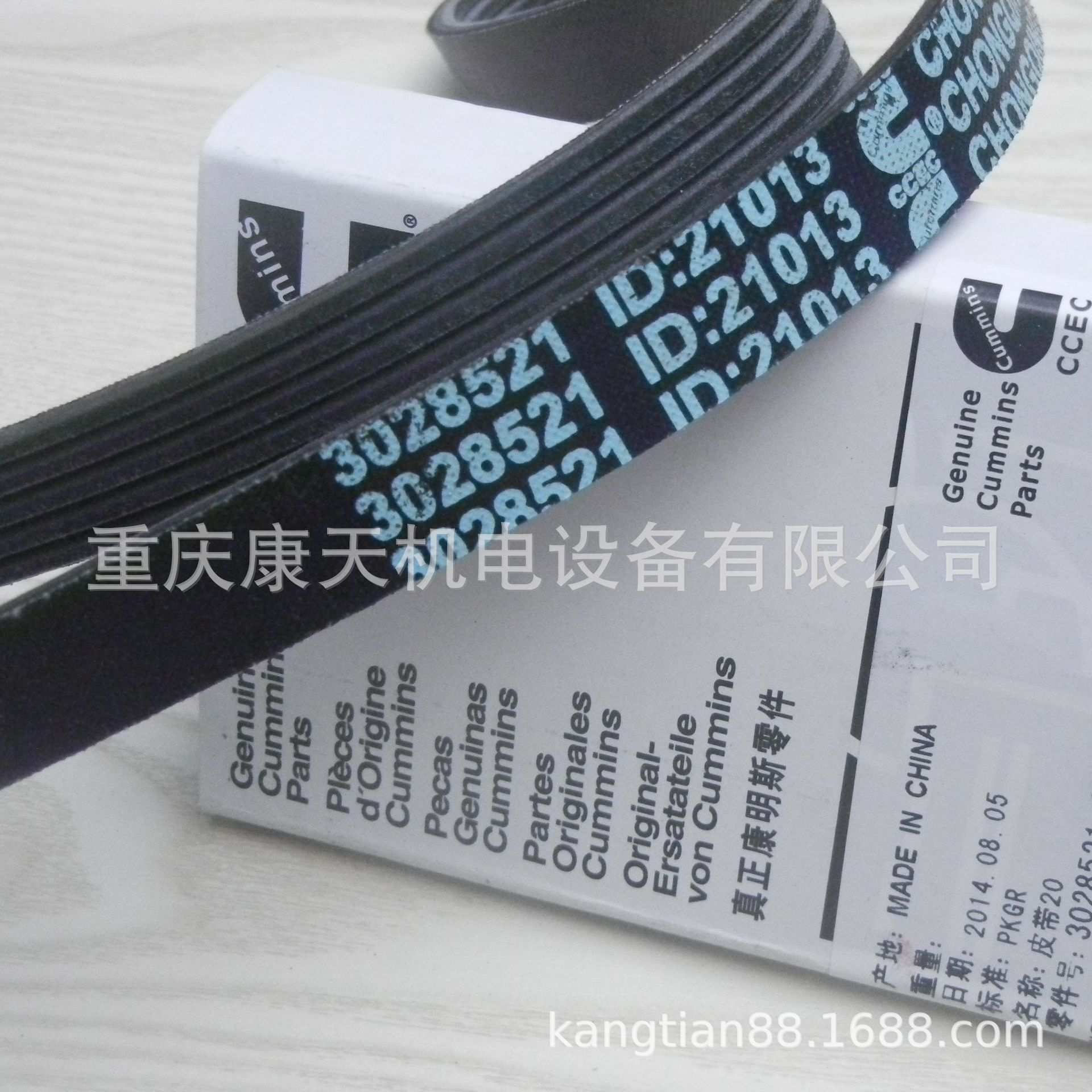 cummins/康明斯配件3028521皮带5PK865CCEC