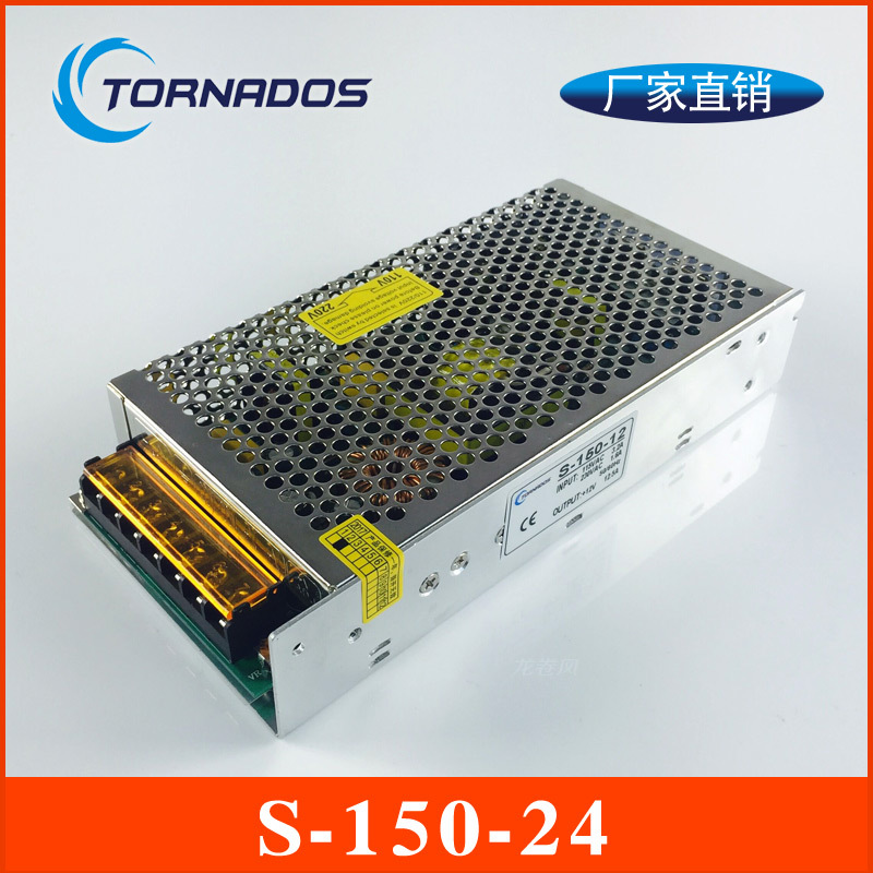 150w24v单组输出S-150-24开关电源 直流电源