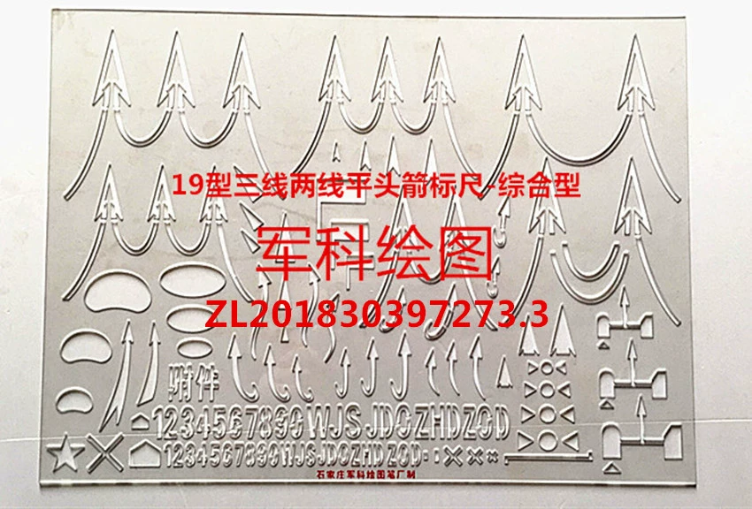 ЮнкЕ 19 три линии две линии flat-headed arrow ruler-Comprehensive пятиоперационный линейка