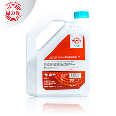 巴斯夫BASF固力顺G48冷却液防冻液原厂认证Glysantin-45℃1.5L/4L