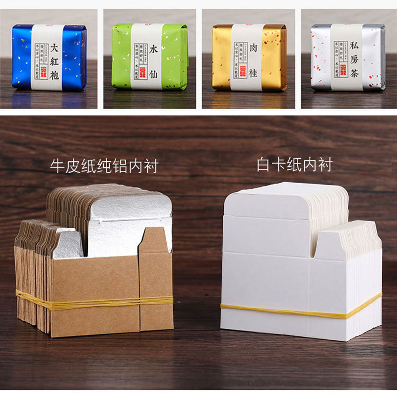 一次性岩茶肉桂白茶豆腐块内衬牛皮纸小号撑袋纸盒茶叶包装袋内托