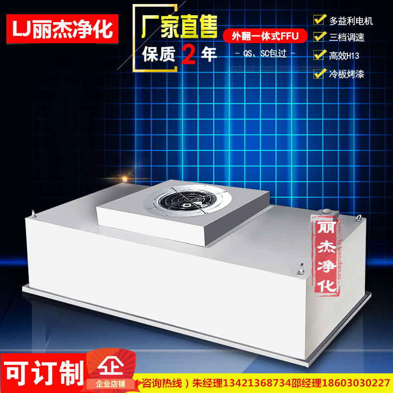 层流罩FFU空气过滤器 高效过滤洁净棚百级车间送风单元一体式FFU