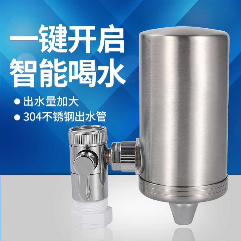 前置淨水器壹件代發過濾器 水龍頭304不鏽鋼廚房淨水器 廠家直供