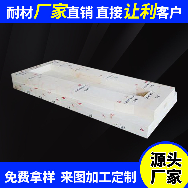 刚玉制浇筑砖 刚玉预制件可定制质量可靠材质优良