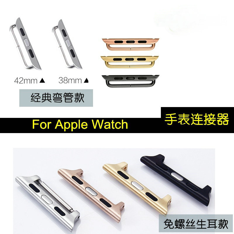 Suitable for Apple Watch Adapter raw ear connection conversion