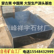 蒙古黑大理石板批發 供應市政路政景觀地產 黑色蒙古黑石板