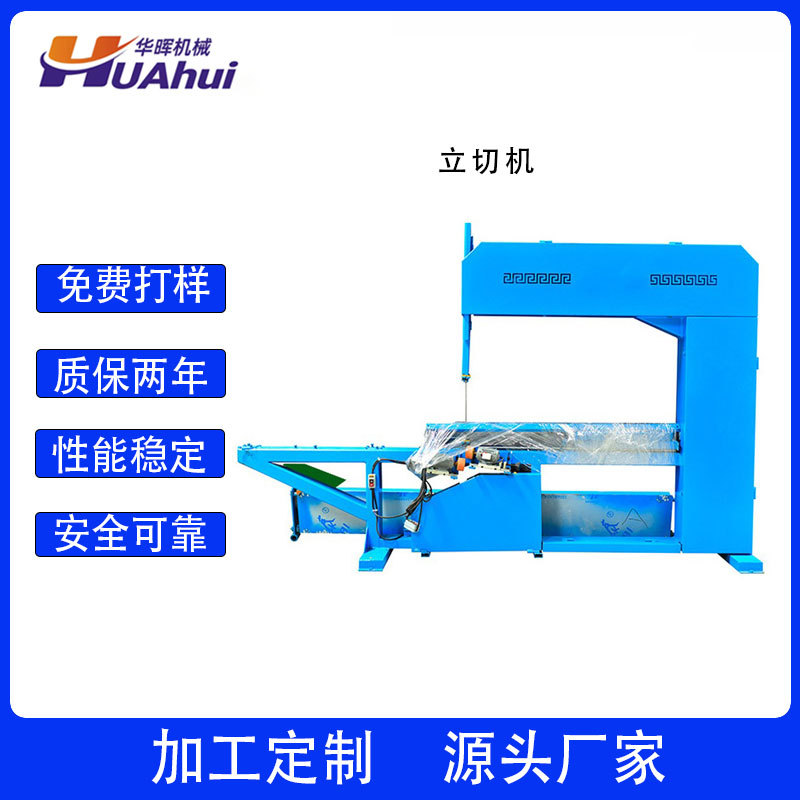 东莞切料机厂家直销珍珠棉液压平面裁断机 立式海绵泡沫立切机