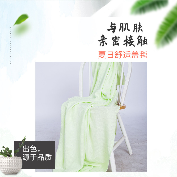 斯达特竹纤维盖毯详情页_02.jpg