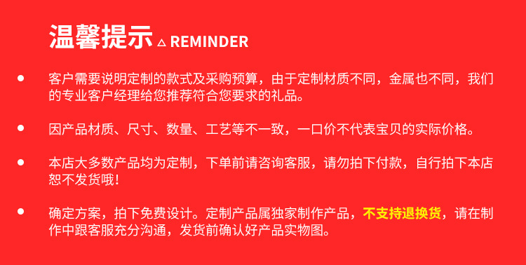 温馨提示