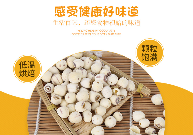 White Lotus Seeds Bai Lian Zi Coreless Low Temperature Dried Culinary Herb Bulk quality and texture
