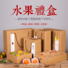 goods in stock currency Apple Fruit Gift Packaging box honey peach Navel Pomegranate 4/6/9/12 Gift box