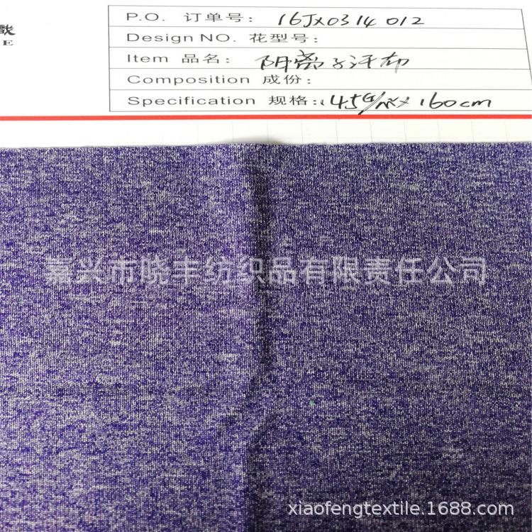 涤纶针织单面汗布，阳离子双色汗布 T恤衫运动休闲服装面料