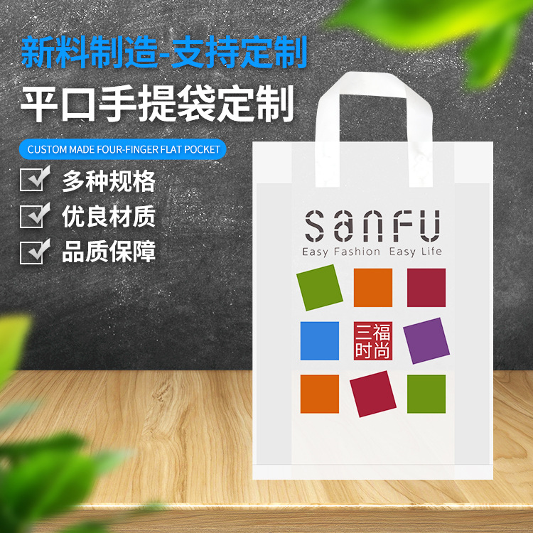 廠家定制塑料手提袋包裝袋服裝禮品袋加印logo(五千個包郵)