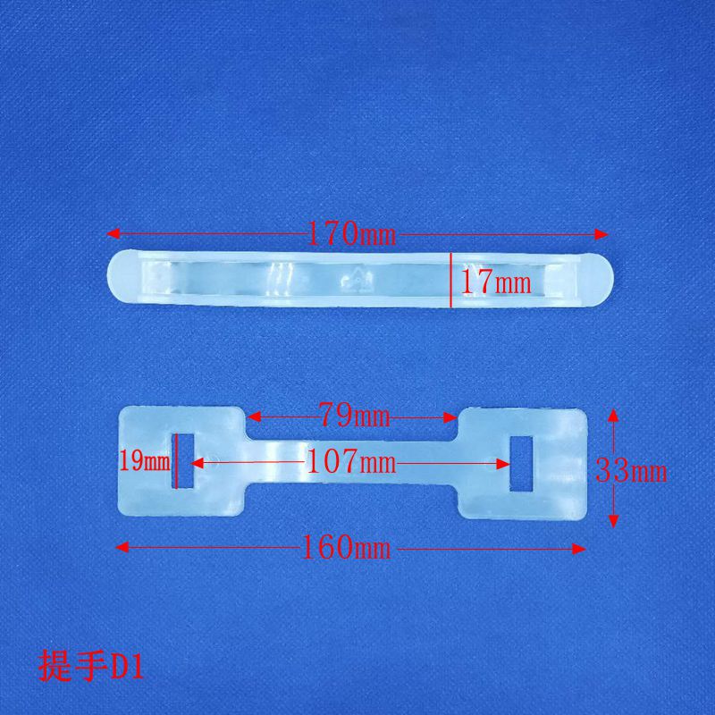 深圳市宝安区 合鑫塑胶 提手塑料手纸箱手提扣