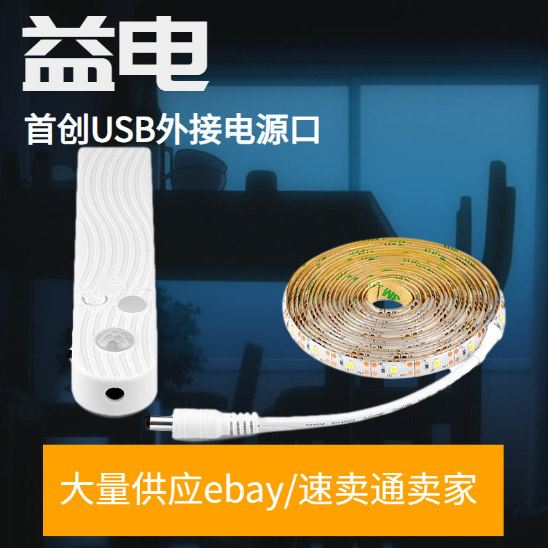 廠家現貨 僅8.5元   led5V人體感應電池盒燈帶2835led60燈珠