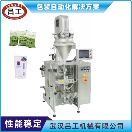 厂家直销全自动四边封粉末包装机 中药粉末小颗粒高速立式自动包