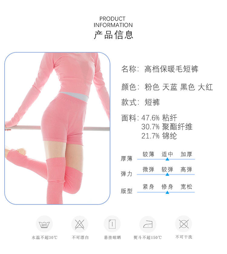 高档保暖毛短裤详情页_02.jpg