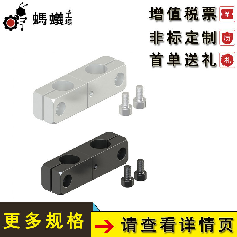 厂家直销 替换米思米 支柱固定夹 同径旋转型