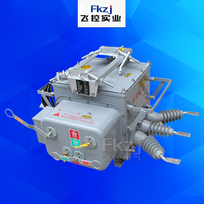 上海飞控户外柱上开关高压真空断路器ZW20-12/630-20 智能控制器|ru