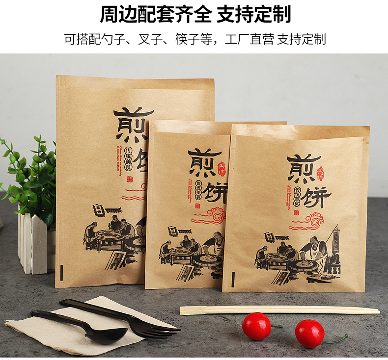 煎饼袋详情新_07