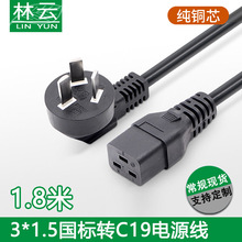 ����16A����C19������UPS�Դ��pdu�Դ�����״��ʼ��~о1.8��