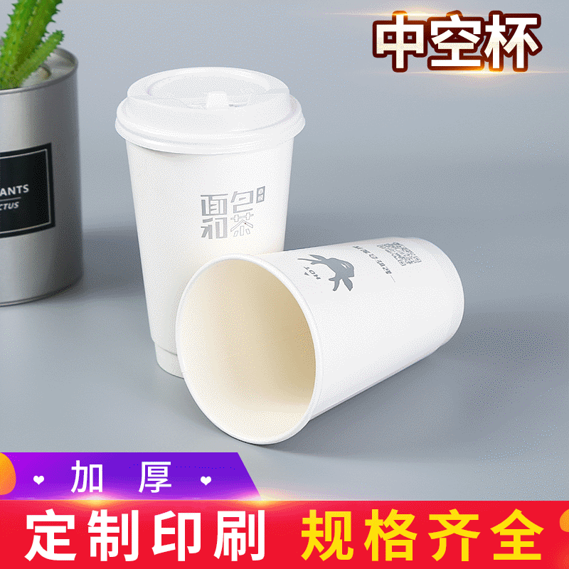 加厚双层一次性咖啡中空杯厂家供应 隔热防烫奶茶杯定制logo